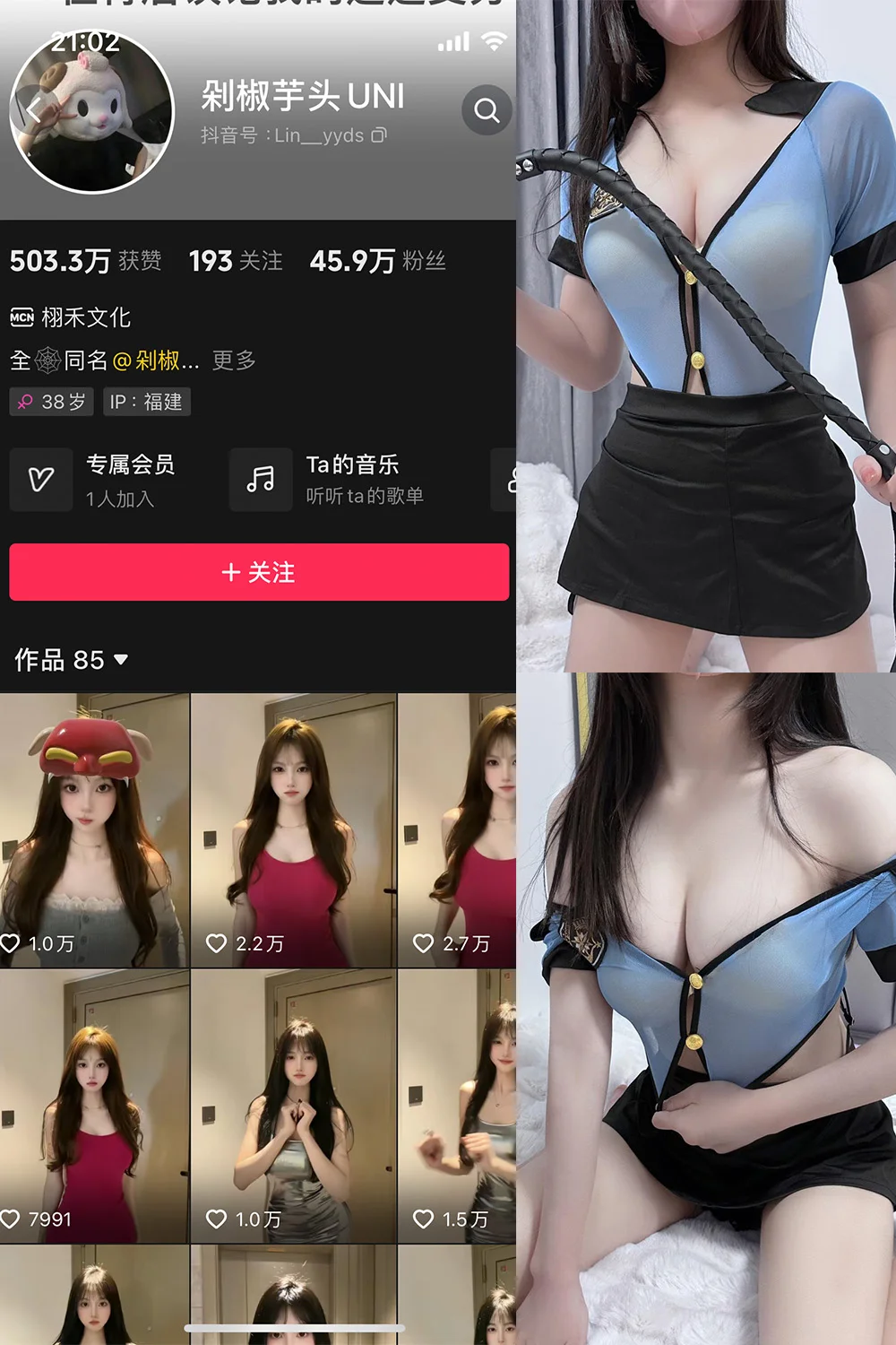 剁椒芋头UNI写真图片(2)