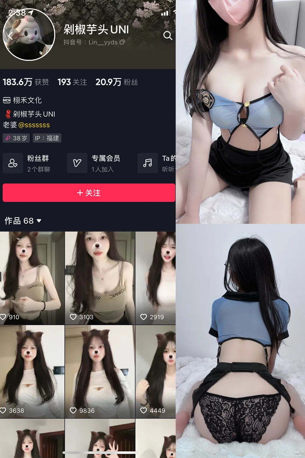 剁椒芋头UNI写真图片(6)